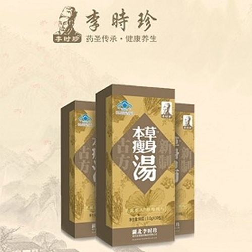 李时珍本草瘦身茶